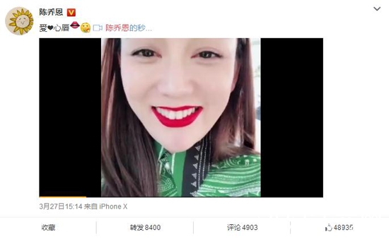 陈乔恩晒爱心唇，遭蒋欣调侃
