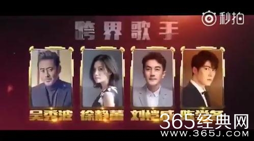 跨界歌王第3季首播时间 每周几几点更新