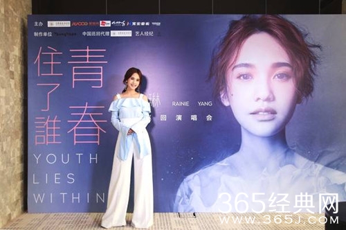 杨丞琳办巡演发布会，拒谈李荣浩