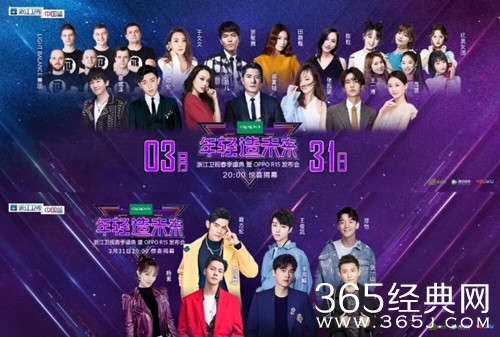 2018年浙江卫视春季盛典出席嘉宾都有谁 2018年浙江卫视春季盛典嘉宾阵容名单