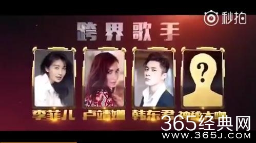 揭晓跨界歌王第3季邀请嘉宾名单完整版