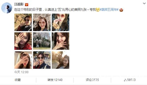 江疏影罕见晒出九宫格自拍照，简直美到爆