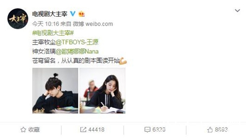 【最夯剧集社】第六十期：王源《大主宰》官宣女主，女主是她，网友不淡定了