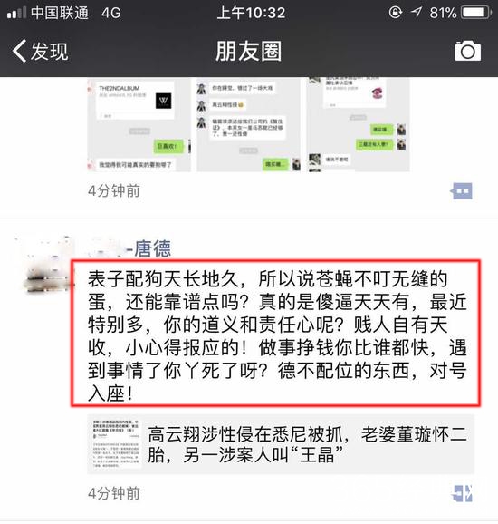 【娱情小卖部】六十八期：高云翔性侵有多大影响？不管罪名是否成立，这辈子完了