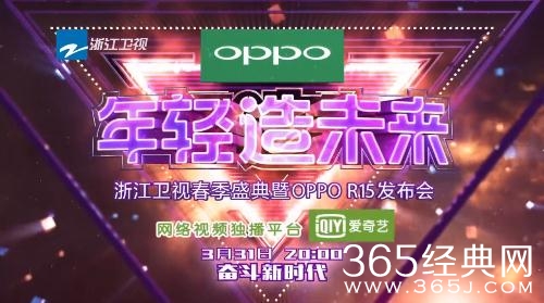 2018浙江卫视春季盛典完整版在线观看 直播地址