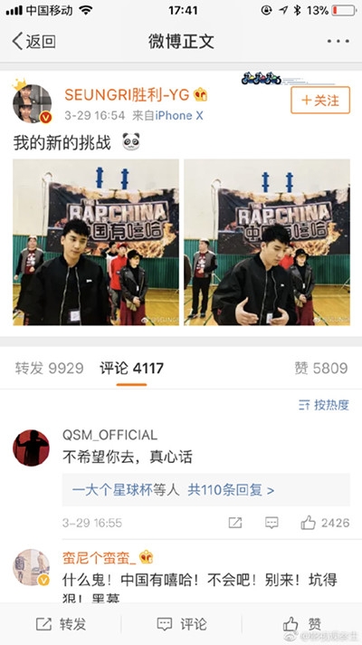 bigbang成员胜利现身中国有嘻哈现场是怎么回事