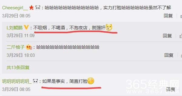 【娱情小卖部】六十八期：高云翔性侵有多大影响？不管罪名是否成立，这辈子完了