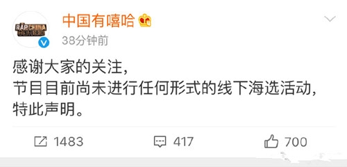 bigbang成员胜利现身中国有嘻哈现场是怎么回事