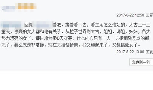 【就是个水槽】第五十二期：退婚流拍成了电视剧！太古神王有望超越坂本？只是看主角人设要凉