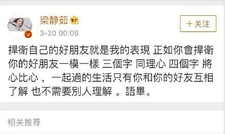 梁静茹晒与范玮琪合影，取关张韶涵