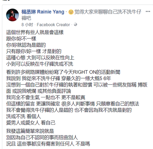 杨丞琳5年不洗牛仔裤被骂恶心，李荣浩回呛