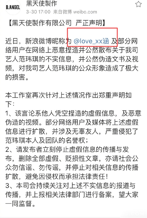 【娱情小卖部】六十九期：梁静茹给的勇气？范玮琪发声明斥不实信息，刻意讽刺张韶涵