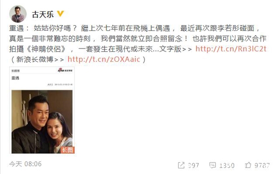 【侃侃殿影】第九十五期：古天乐与李若彤也许可再拍《神雕侠侣》?