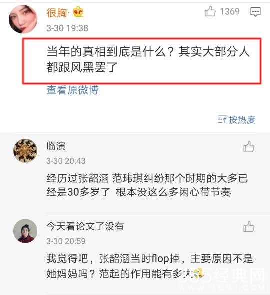 【娱情小卖部】六十九期：梁静茹给的勇气？范玮琪发声明斥不实信息，刻意讽刺张韶涵