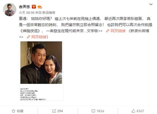 古天乐再发李若彤合影，过人和姑姑要合作?