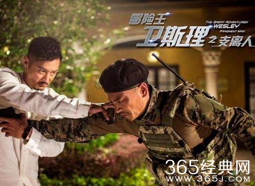 冒险王卫斯理有几季