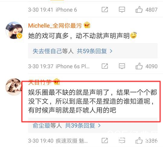 【娱情小卖部】六十九期：梁静茹给的勇气？范玮琪发声明斥不实信息，刻意讽刺张韶涵