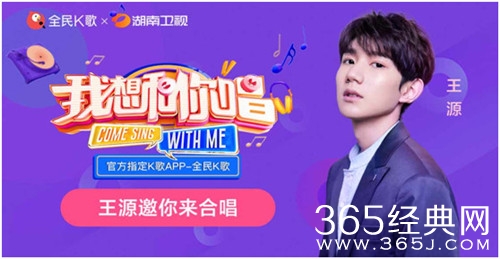 我想和你唱第3季王源是哪一期播出时间是什么时候