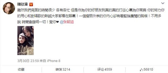 继梁静茹力挺范玮琪后，阿娇又发文表白张韶涵