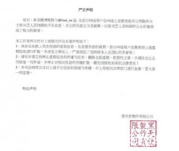 【娱情小卖部】六十九期：梁静茹给的勇气？范玮琪发声明斥不实信息，刻意讽刺张韶涵