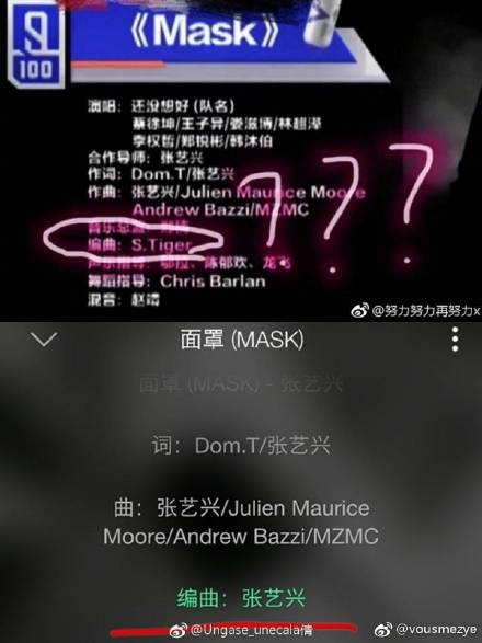 张艺兴深夜发微博维权：想要合理的解释