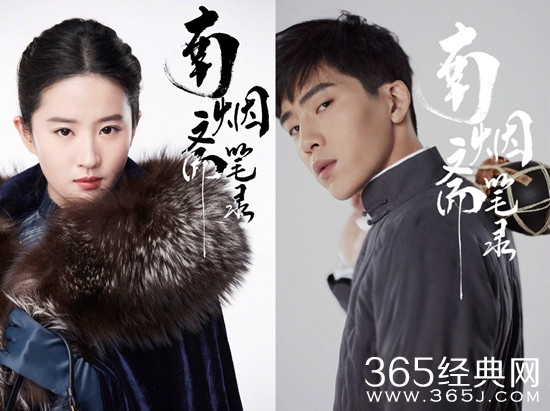 南烟斋笔录曝定妆照 南烟斋笔录男女主角剧照首现