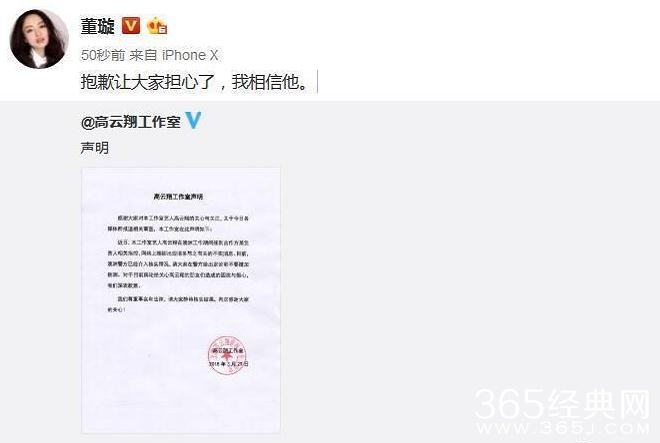 【娱情小卖部】七十期：高云翔是被陷害的？好友还原事情真相，那女的自己走进来的