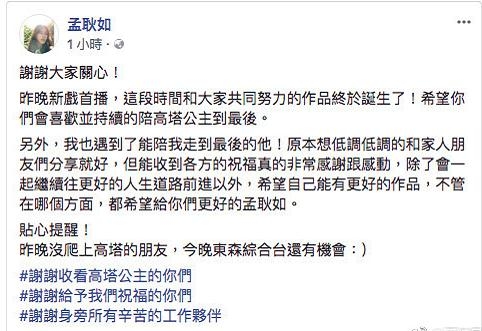 孟耿回应被黄子佼求婚，能陪我走到最后的他