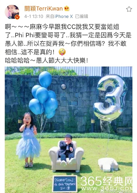 关颖公布三胎喜讯，这不是愚人节玩笑哦！