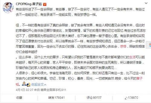 黄子韬发文分享生活感悟，网友：干了这碗韬式鸡汤