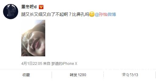 董子健晒孙怡丑照，孙怡回应：你完了