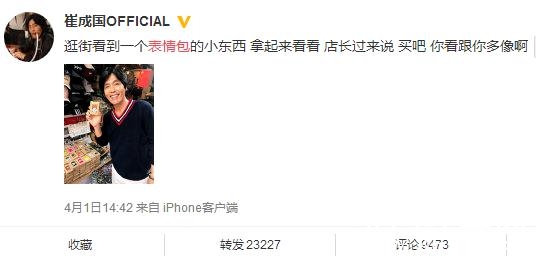 金馆长遇本人表情包火柴盒，表情包本包现身