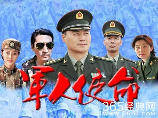 军人使命是小说改编的吗原著小说是什么