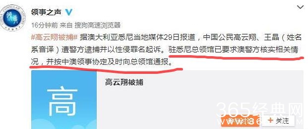 【娱情小卖部】七十期：高云翔是被陷害的？好友还原事情真相，那女的自己走进来的