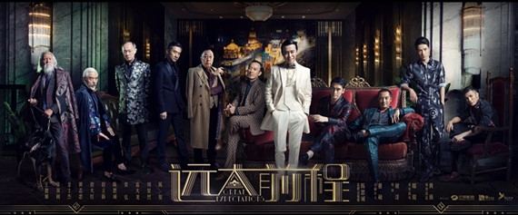 远大前程刘昊然在第几集出场