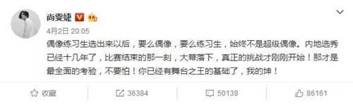 尚雯婕发文力挺蔡徐坤 尚雯婕蔡徐坤是什么关系