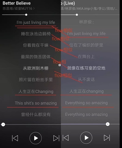 偶像练习生林彦俊被曝歌词抄袭 原唱竟不在乎