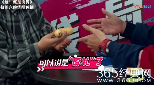 这就是街舞黄子韬香蕉皮是什么梗