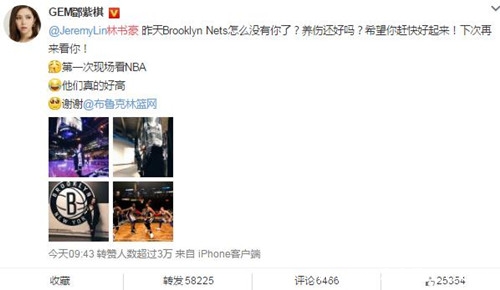 邓紫棋和林书豪是怎么认识