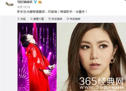 歌手2018华晨宇的帮唱嘉宾为什么从薛之谦换成邓紫棋