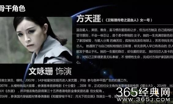 冒险王卫斯理第二季方天涯结局如何
