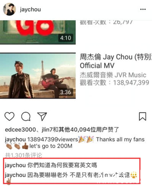 告白气球点击破亿，周杰伦的答谢方式厉害了