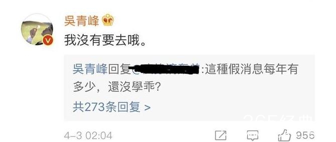 歌手2018吴青峰为什么不当张韶涵的帮帮唱嘉宾