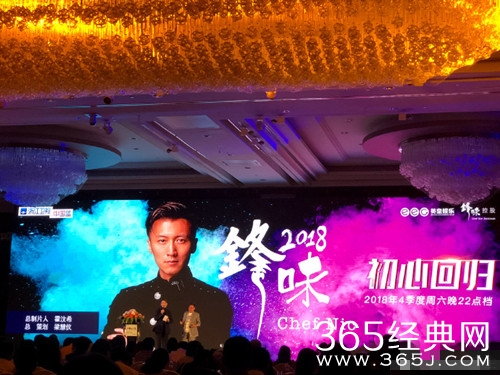 揭晓锋味2018完整版嘉宾名单