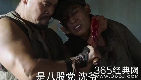 远大前程八股党是什么是历史上真实存在吗