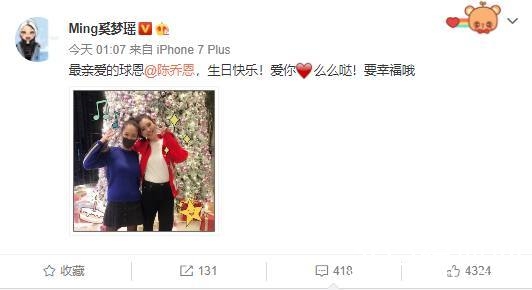 奚梦瑶为陈乔恩庆生，昔日cp再秀恩爱