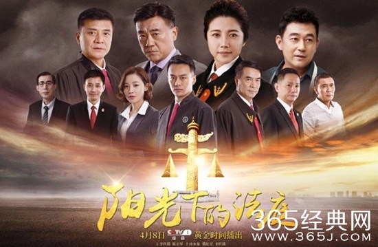 阳光下的法庭具体什么时候播出在哪个台播