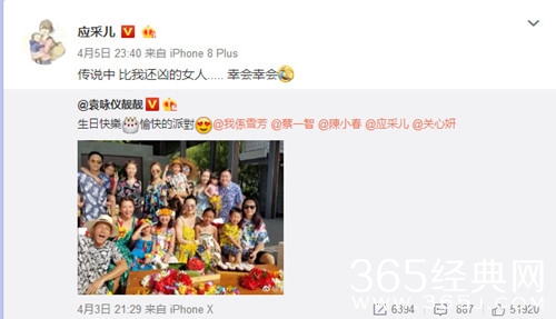 应采儿调侃袁咏仪，张智霖的回答亮了