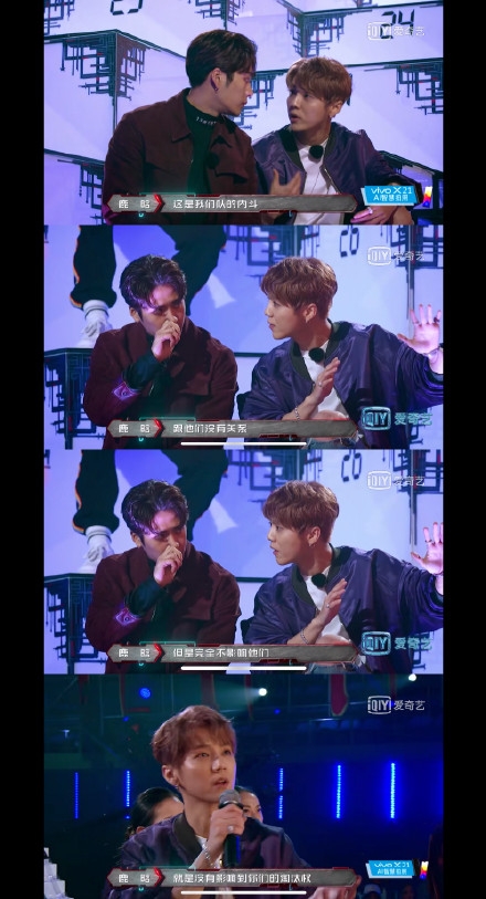 《热血街舞团》鹿晗护短引争议