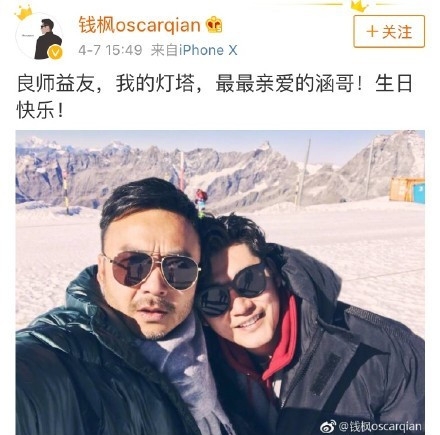 钱枫沈梦辰为汪涵庆生，杨乐乐更是大方秀恩爱